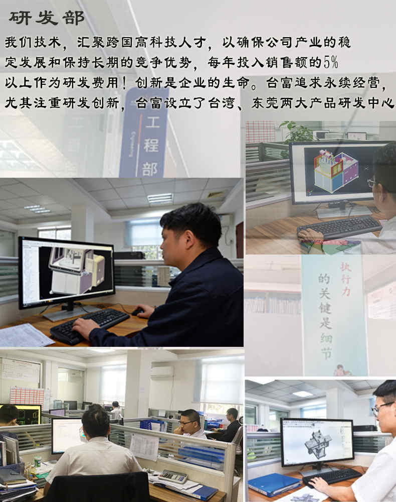 液態(tài)硅膠注塑機研發(fā)部門